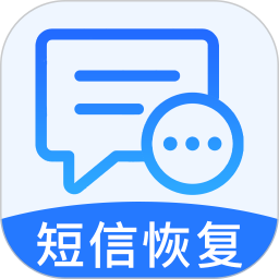 手机短信恢复备份查2025官方新版图标