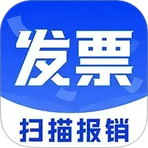 发票税务管家2026官方新版图标