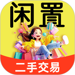 二手交易回收平台2025官方新版图标