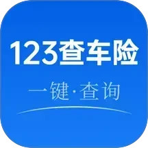 车险报价查询通2025官方新版图标