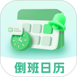 排班365记加班2026官方新版图标