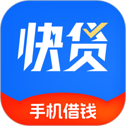 手机快贷2025官方新版图标