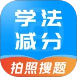 1212学法减分宝典2026官方新版图标