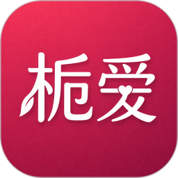 栀爱2026官方新版图标