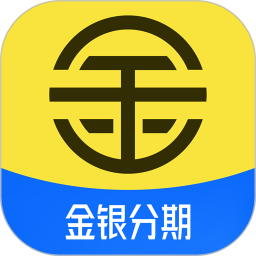 金银分期2025官方新版图标