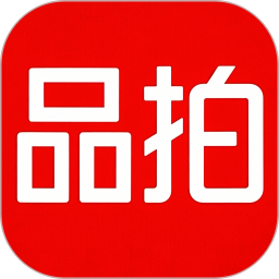 品拍2025官方新版图标