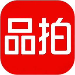 品拍2026官方新版图标
