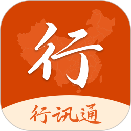行迅通2025官方新版图标