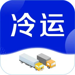 今日冷运2025官方新版图标