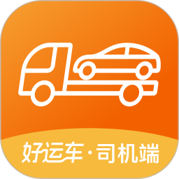 好运车司机端2026官方新版图标