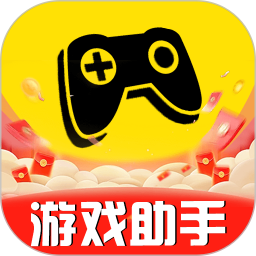 趣游戏共享助手2025官方新版图标
