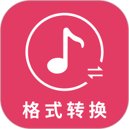 音乐转换器2026官方新版图标