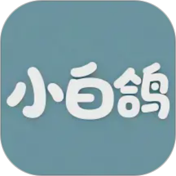 小白鸽2026官方新版图标
