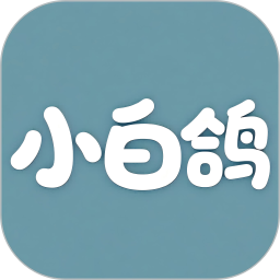 小白鸽2026官方新版图标