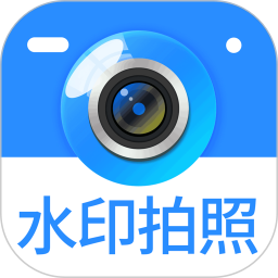 相机-水印拍照2026官方新版图标