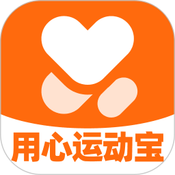 用心运动宝2025官方新版图标