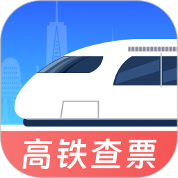高铁低价票追踪2025官方新版图标
