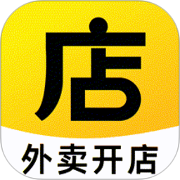 外卖开店管家2026官方新版图标