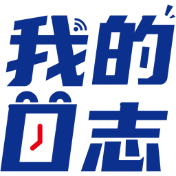我的日志2025官方新版图标