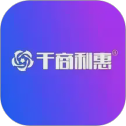 千商利惠2026官方新版图标