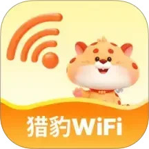 猎豹WiFi2025官方新版图标