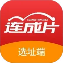 连成片选址端2026官方新版图标