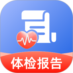 体检检查报告分析2026官方新版图标