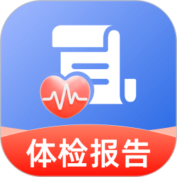 体检检查报告分析2026官方新版图标