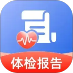 体检检查报告分析2026官方新版图标