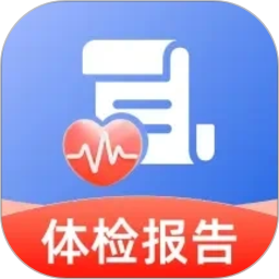 体检检查报告分析2026官方新版图标