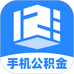 公积金提取计算助手2026官方新版图标
