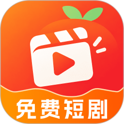 番喜免费短剧2026官方新版图标
