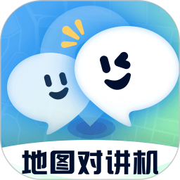 对讲机地图密语2026官方新版图标