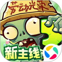 植物大战僵尸32026官方新版图标