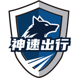 神速出行2026官方新版图标