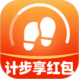 计步享红包2025官方新版图标