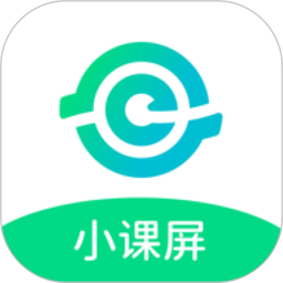 小课屏2025官方新版图标
