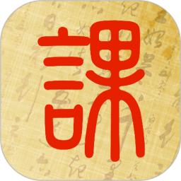 起课笔记2026官方新版图标