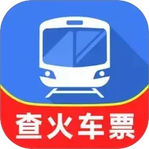 铁路火车高铁查票2025官方新版图标
