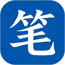 笔下文学社2026官方新版图标