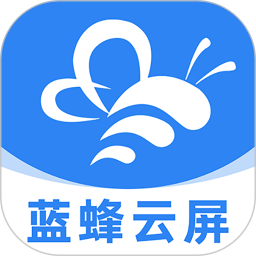 蓝蜂云屏2025官方新版图标