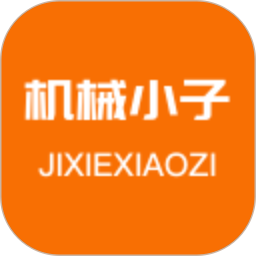 机械小子2026官方新版图标