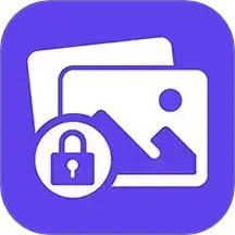 加密S私密相册管家2025官方新版图标