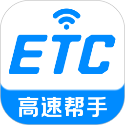 高速智能ETC2025官方新版图标