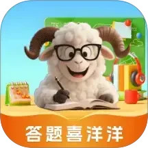 答题喜洋洋2025官方新版图标
