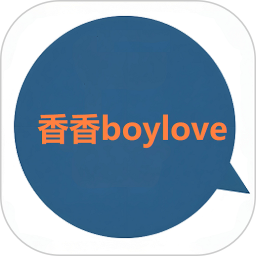 香香腐宅boylove2025官方新版图标
