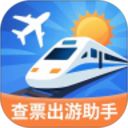 指间查票出游助手2026官方新版图标
