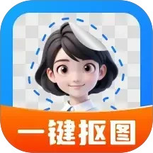 一键抠图大师2025官方新版图标