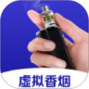 虚拟香烟2026官方新版图标