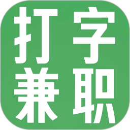 打字兼职平台2025官方新版图标